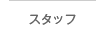 レジェンダリーホーム・スウィート株式会社
