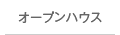 レジェンダリーホーム・スウィート株式会社